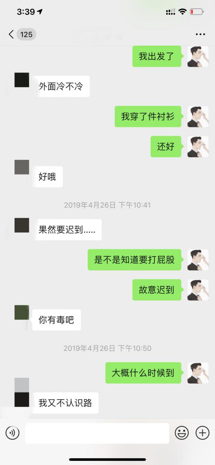 大白故事贴：和知晓撩妹的富二代的一次邂逅！